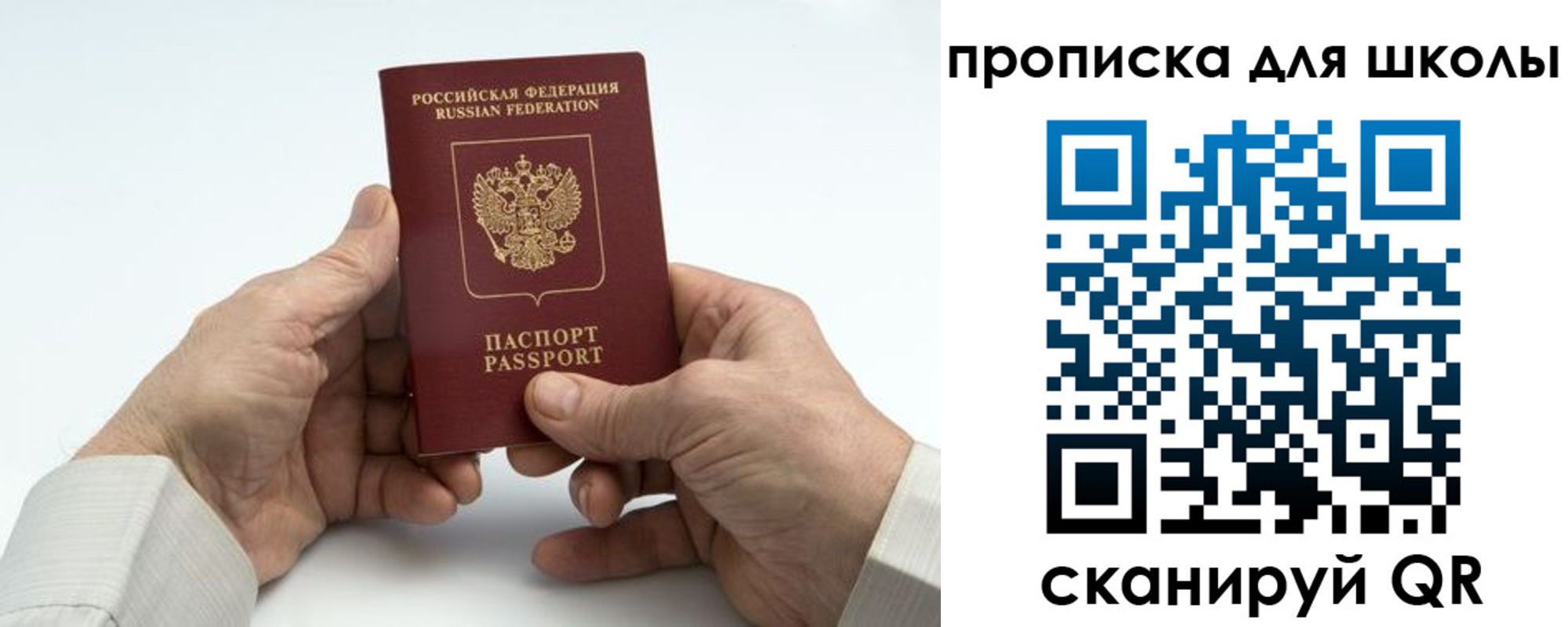 купить прописку в Октябрьском