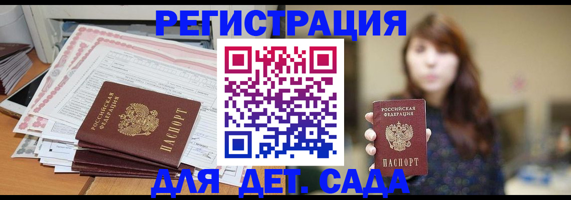 прописка 2025 в Октябрьском