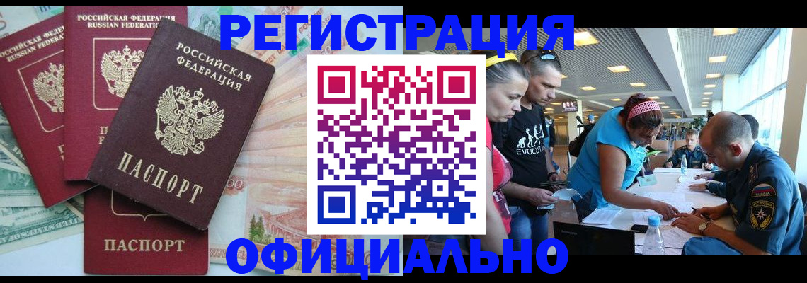 временная регистрация для всех в Октябрьском