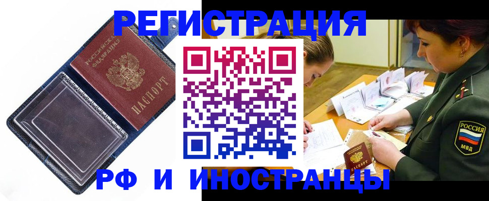 временная регистрация в Октябрьском