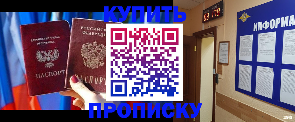 прописка для работы в Октябрьском