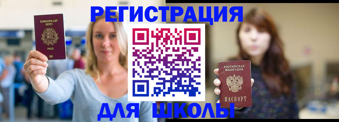 прописка для работы в Октябрьском