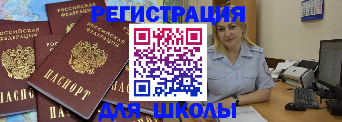 временная регистрация поиск в Октябрьском