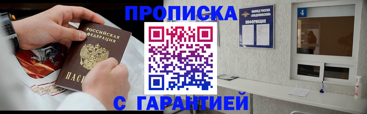 прописка иностранных граждан в Октябрьском