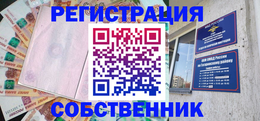 временная регистрация госуслуги в Октябрьском